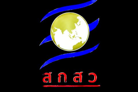 ๑๔ ก.พ.๖๕ จก.วท.กห.และคณะ เข้าหารือกับคณะผู้บริหารของ สำนักงานคณะกรรมการส่งเสริมวิทยาศาสตร์ วิจัยและนวัตกรรม (สกสว.)